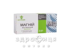 Магнiй-активний таб 0,5г №40