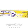 Кортидерм крем 1мг/г 15г - кортикостероїди