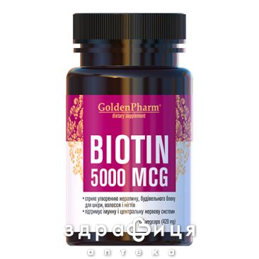Біотін капс 5000мкг №60
