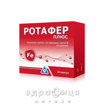 Ротафер плюс капс №30