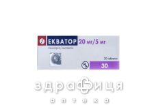 Экватор таб 20мг+5мг №30 таблетки от давления