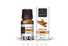 Flora secret (Флора сикрет) масло эфирное корицы 10мл