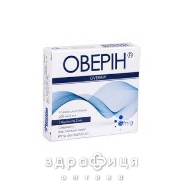 Оверин р-н д/iн 250мг/2мл 2мл №5 сц Імуностимулятор