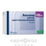 Вальсакор таб в/о 320мг №28 таблетки від тиску