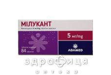 Милукант таблетки жев 5мг №84 (7х12)
