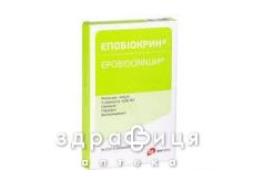 Епобiокрин розчин д/iн 4000мо шприц №5