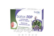 Sator pharma льодяники sator-лор шавлія/чебрец №16 ліки від застуди