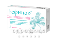 БЕФИНОР СУП ВАГІН №10