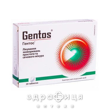 Гентос таб №20 лекарство от простатита