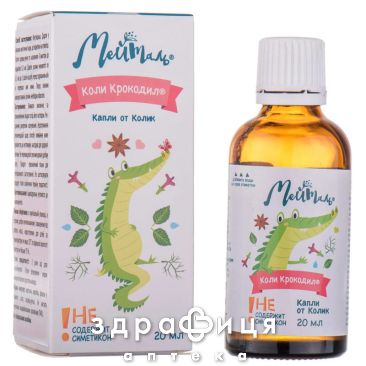 Коли крокодил кап 20мл пробиотики
