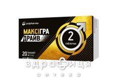 Максігра драйв таб в/о 20мг №2