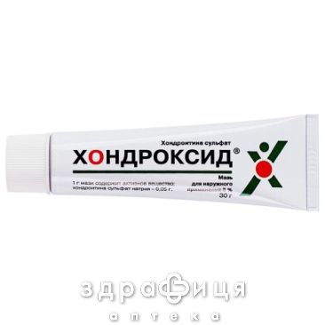 Хондроксид мазь 5% 30г хондропротекторы