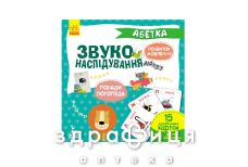 Книга кенгуру звукоподражание азбука (укр)