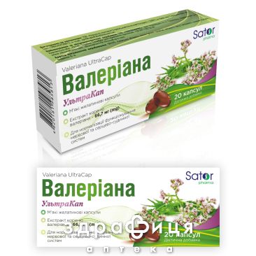 Sator pharma валериана ультракап капс №20 успокоительные таблетки