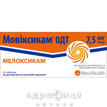 Мовиксикам одт таб дисперг 7,5мг №20 нестероидный противовоспалительный препарат