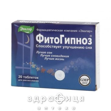 Фитогипноз таблетки 0,52г №20 снотворное