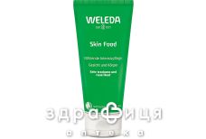 Weleda (Веледа) крем д/кожи скин фуд 30мл 9864