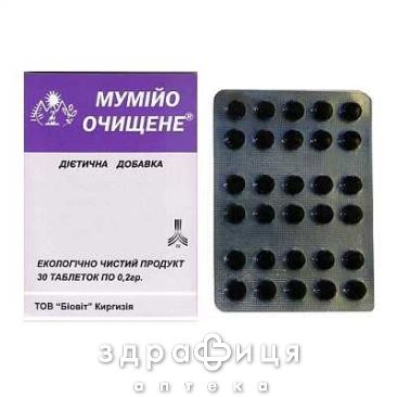 Мумие очищ таб 0,2г №30