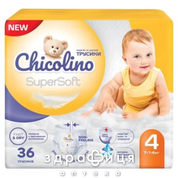 Подгузники Chicolino super soft трусики 4 7-14кг №36