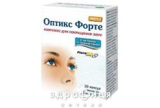 Оптикс форте капсулы №30 витамины для глаз (зрения)