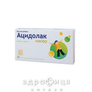 Ацидолак юниор таб 2,8г бел шокол №20 пробиотики