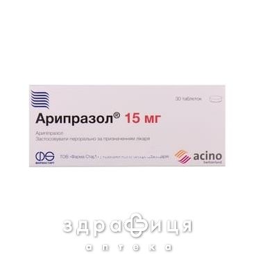 Арипразол таб 15мг №30 заспокійливі таблетки