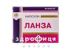 Ланза капс. 30 мг №20