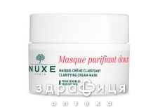 Nuxe маска очищ 50мл 9958710 ндс
