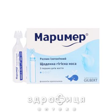 Маример раствор изотонический 5мл №10 - спрей для носа, капли от насморка