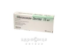Мелоксикам-зентiва таб 15мг №10 нестероїдний протизапальний препарат