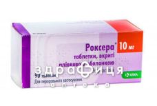 Роксера таблетки п/о 10мг №90 для снижения холестерина