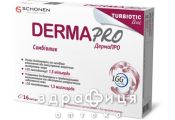 Дермапро капс №16 пробіотики