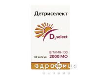 Детриселект 2000 капс №60 витамин Д (D)