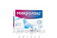 Микролакс раствор ректал 5мл №4