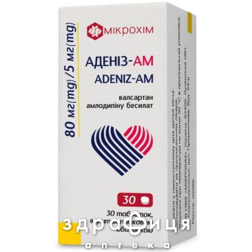 Адениз-ам таб п/о 80мг/5мг №30 тонизирующие препараты