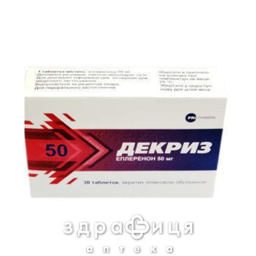 Декриз таблетки п/о 50мг №30 мочегонные таблетки (диуретики)
