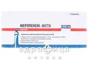 МЕРОПЕНЕМ-ВІСТА ПОР Д/П ІН Р-НУ 500МГ №10 антибіотик при бронхіті