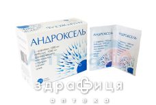 АНДРОКСЕЛЬ САШЕ №20