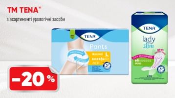 -20% на TENA