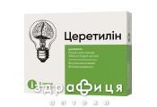 Церетилін р-н д/ін 1000мг/4мл 4мл №5 для нервової системи