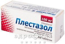 Плестазол таблетки 100мг №60 (10х6) бл