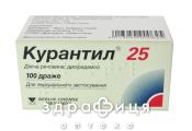 Курантил 25 др. 25 мг №100 від тромбозу
