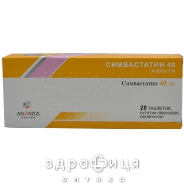 Симвастатин 40 ананта таб в/о 40мг №28 для зниження холестерину
