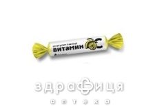Витамин с лимон таб 2,9г №10