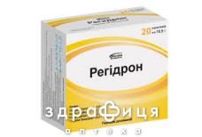 Регiдрон пор. дозов. пакет 18,9 г №20