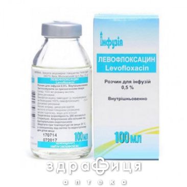 ЛЕВОФЛОКСАЦИН р-н д/iнф.0,5% мг пляшка 100 мл №1 антибіотики