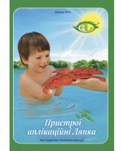 ЛЯПКО