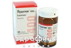 Луцетам таблетки п/о 400мг №60 (15х4)