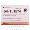 Картiлiум капс 380мг №30