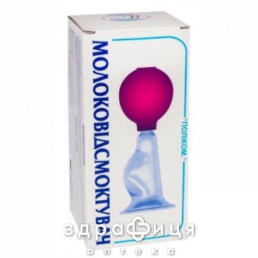 Молоковiдсмоктувач (полiком)